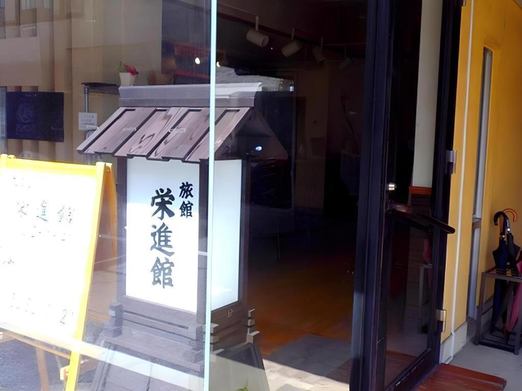Eishinkan Hotel Tokyo Eksteriør bilde