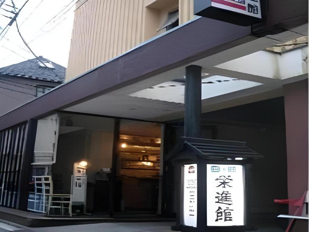 Eishinkan Hotel Tokyo Eksteriør bilde